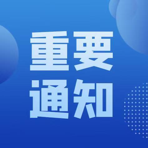 關(guān)于第01號(hào)臺(tái)風(fēng)對(duì)華南地區(qū)航運(yùn)影響告知
