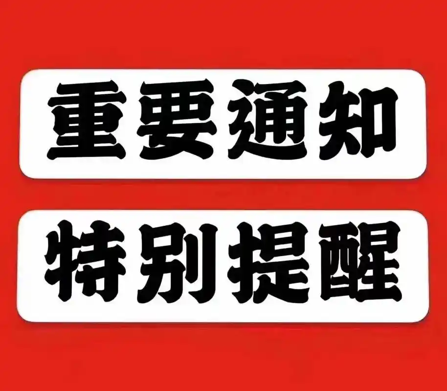 受極端天氣影響 -- 長(zhǎng)江線、山東、寧波、天津等港口碼頭預(yù)計(jì)封航停工！