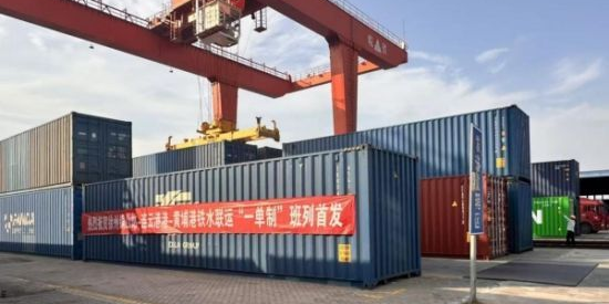 徐州至連云港到廣州海運(yùn)+鐵路多式聯(lián)運(yùn)首次開(kāi)行